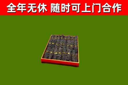 枣庄烟酒回收海参.jpg